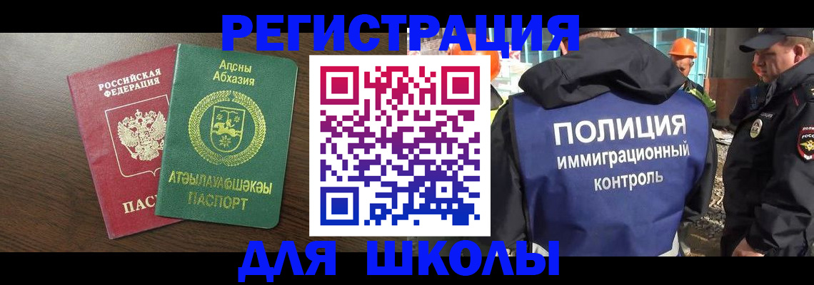 прописка от собственника в Каспийске
