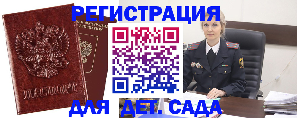 временная регистрация надежно в Каспийске