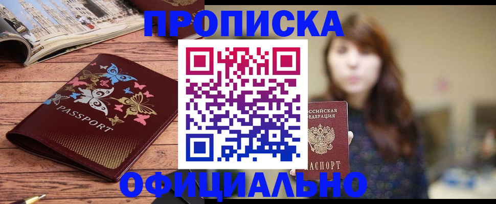 временная регистрация для всех в Каспийске