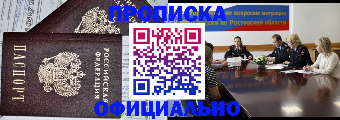 временная регистрация адрес в Каспийске